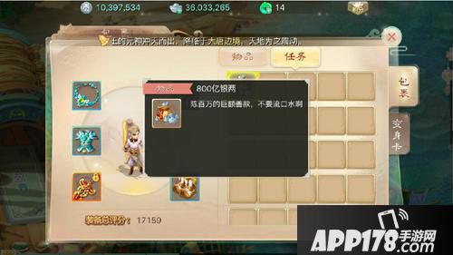 200环详细图文版-全程任务全面解剖及数据分析！
