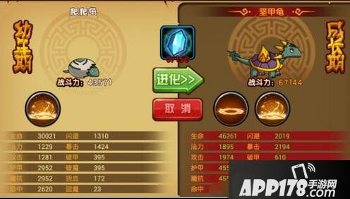 造梦西游4手游宠物进化