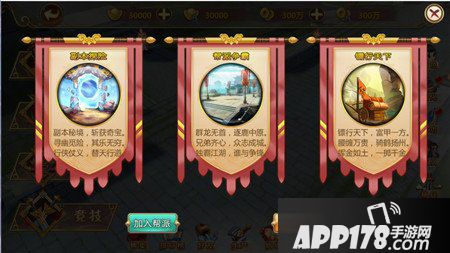 热血江湖手游帮派攻略