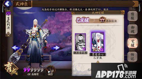 阴阳师新版判官阵容搭配指南