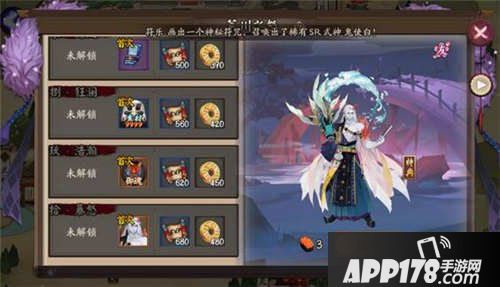 阴阳师荒川副本奖励