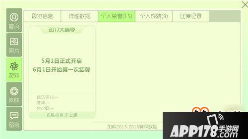 全新游戏数据界面 数据更详细易读