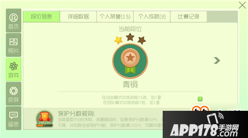 全新游戏数据界面 数据更详细易读