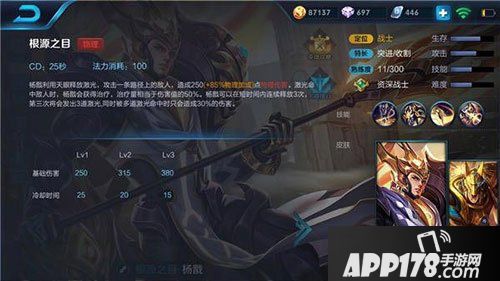 王者荣耀上单杨戬使用技巧