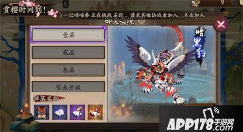  阴阳师暗黑豹攻略
