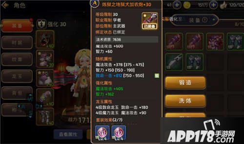 龙之谷手游炼金术士龙玉