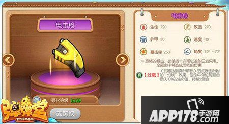 弹弹堂手游平民实用武器