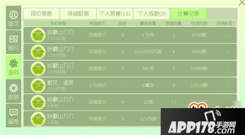 全新游戏数据界面 数据更详细易读