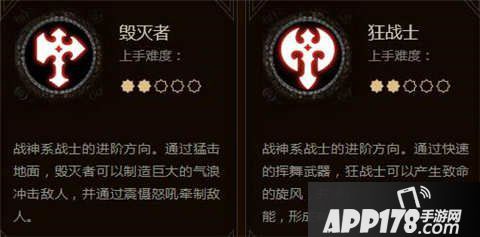 龙之谷手游毁灭者和狂战士哪个好