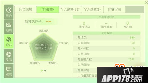 全新游戏数据界面 数据更详细易读