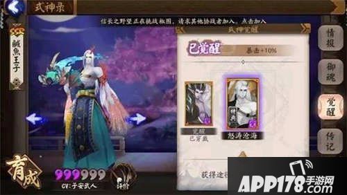阴阳师川皮肤怒涛沧海