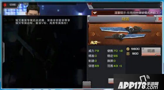 CF手游凝霜属性
