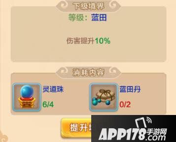 热血江湖手游蓝田丹