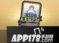 天天狼人杀双倍经验卡作用详解