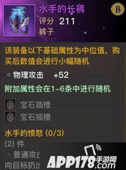 光明大陆游侠最强装备