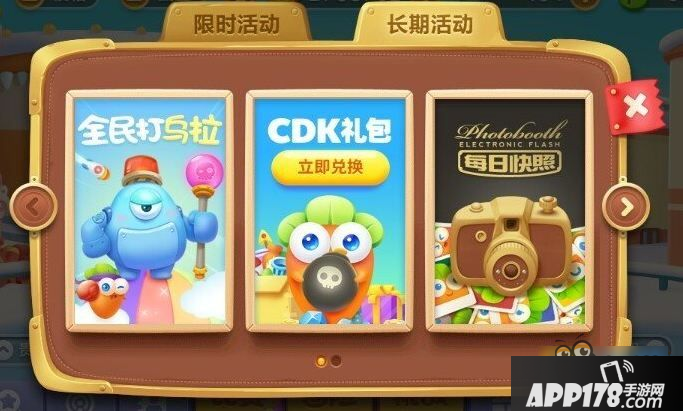 保卫萝卜3全民打乌拉怎么玩 全民打乌拉活动玩法攻略