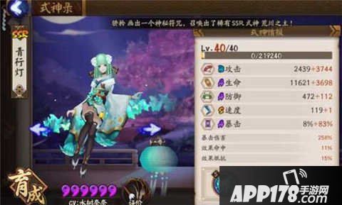 阴阳师青行灯御魂搭配推荐
