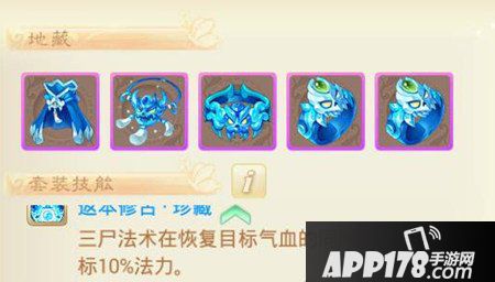 大话西游手游男鬼套装