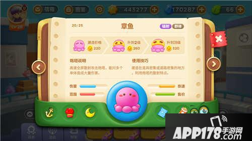 保卫萝卜3万事开头难 第一个炮塔应该建造什么