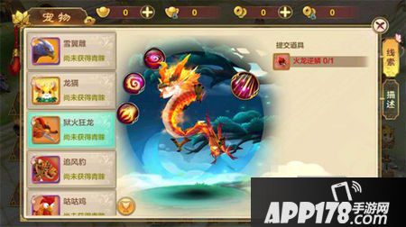 热血江湖手游宠物推荐