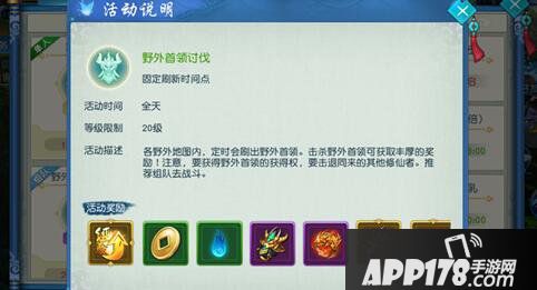 凡人修仙传手游橙色装备