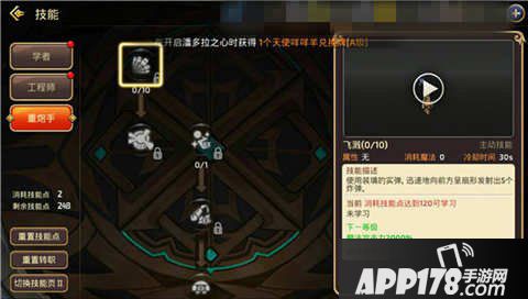 龙之谷手游重炮手