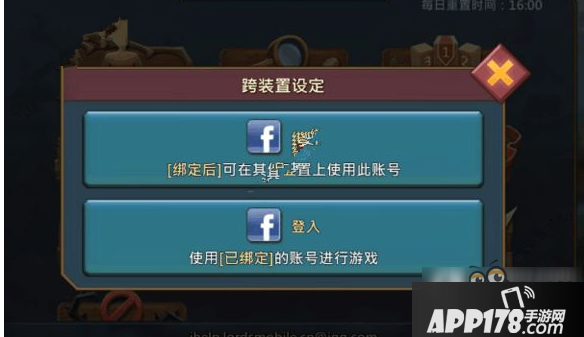 王国纪元怎么切换账号 切换账号方法图解