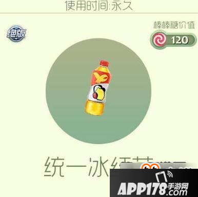 球球大作战统一冰红茶孢子的外观特效一览