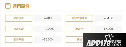王者荣耀阿轲重做铭文搭配