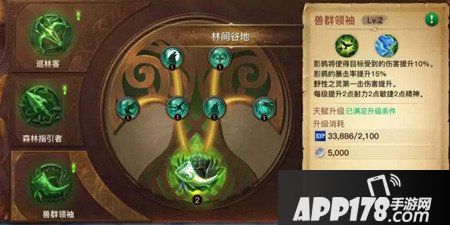 光明大陆游侠职业加点