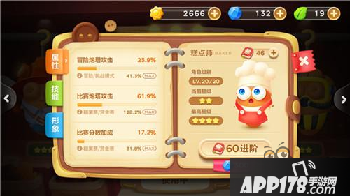 保卫萝卜3手游冒险模式实测 越到后面难度就越大