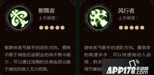 龙之谷手游影舞者和风行者