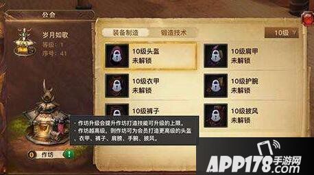 光明大陆公会贡献获取方法