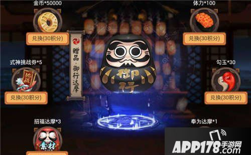 阴阳师召唤阵激活活动