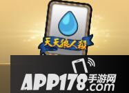 天天狼人杀贴脸洗白卡作用详解