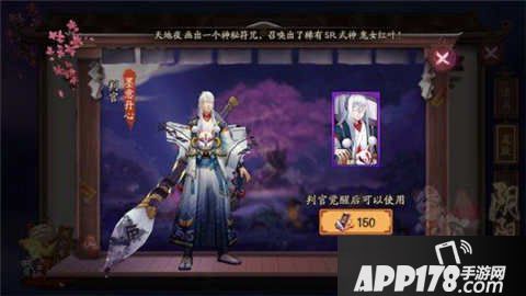 阴阳师判官重做技能介绍