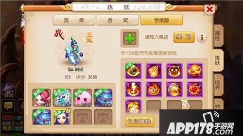 《梦幻西游手游》95级耐魔王玩法详解分享