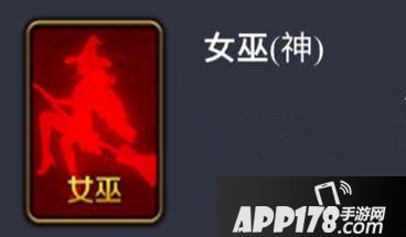 天天狼人杀女巫玩法心得解析