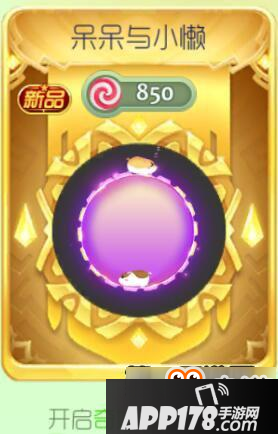 球球大作战五一光环呆呆与小懒外观特效一览