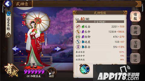 阴阳师双雨女斗技阵容