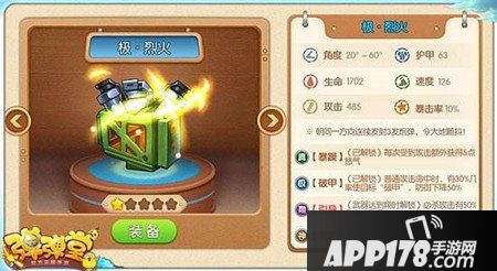 弹弹堂手游PVE模式