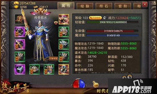 热血传奇手机版跨服战队赛安卓微信区冠军专访