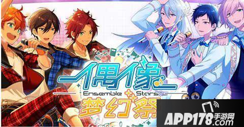 偶像梦幻祭抽高级卡技巧 五星卡怎么抽