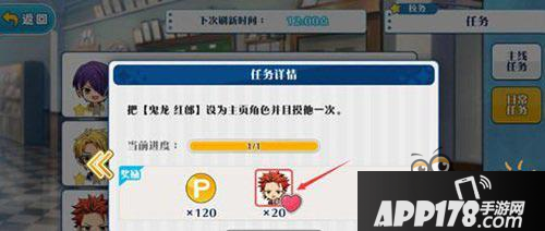 偶像梦幻祭怎样增加亲密度 方法汇总