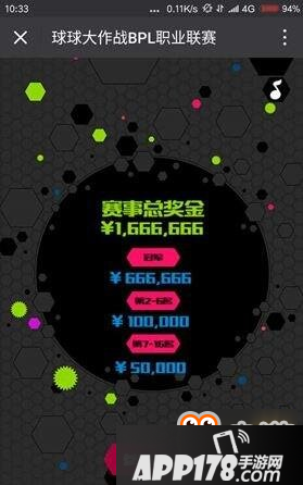 BPL职业联赛如何来现场？限量专属孢子等你来拿
