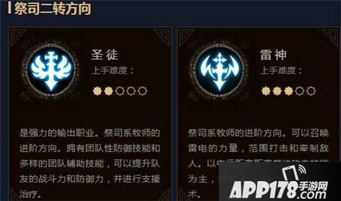 龙之谷手游雷神职业分析