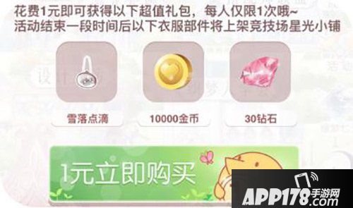 奇迹暖暖劳动节活动