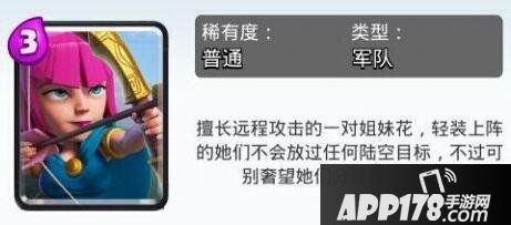 皇室战争后排卡牌选择攻略
