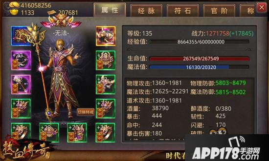 热血传奇手机版第2届跨服战队赛IOSQQ区冠军采访