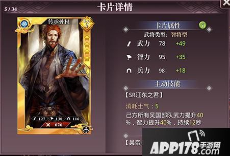 孙权_03.jpg